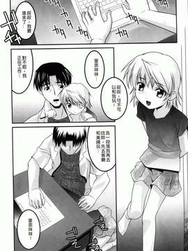 [ひめはち][幼乱三姉妹][BOJJ掃圖][中漫]_you-ran_038