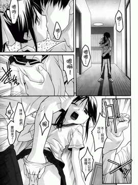 [ひめはち][幼乱三姉妹][BOJJ掃圖][中漫]_you-ran_055