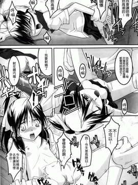 [ひめはち][幼乱三姉妹][BOJJ掃圖][中漫]_you-ran_059
