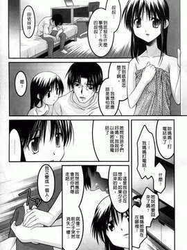 [ひめはち][幼乱三姉妹][BOJJ掃圖][中漫]_you-ran_061