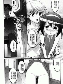 [ひめはち][幼乱三姉妹][BOJJ掃圖][中漫]_you-ran_072