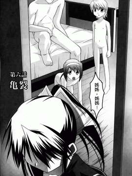 [ひめはち][幼乱三姉妹][BOJJ掃圖][中漫]_you-ran_087