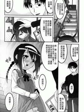 [ひめはち][幼乱三姉妹][BOJJ掃圖][中漫]_you-ran_101