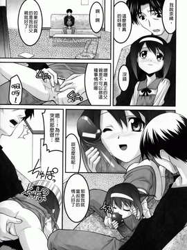 [ひめはち][幼乱三姉妹][BOJJ掃圖][中漫]_you-ran_103