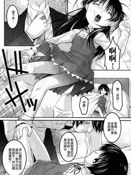 [ひめはち][幼乱三姉妹][BOJJ掃圖][中漫]_you-ran_124