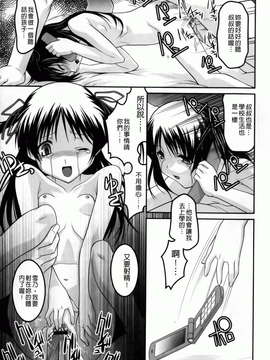 [ひめはち][幼乱三姉妹][BOJJ掃圖][中漫]_you-ran_135