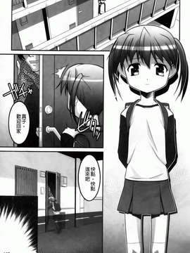 [ひめはち][幼乱三姉妹][BOJJ掃圖][中漫]_you-ran_137