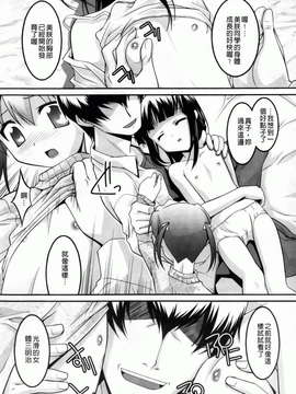 [ひめはち][幼乱三姉妹][BOJJ掃圖][中漫]_you-ran_152