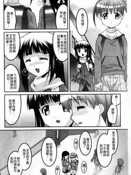 [ひめはち][幼乱三姉妹][BOJJ掃圖][中漫]_you-ran_162
