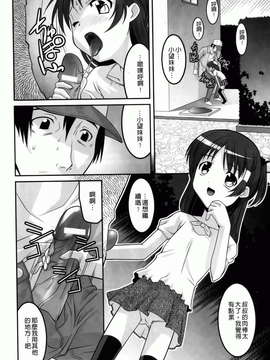 [ひめはち][幼乱三姉妹][BOJJ掃圖][中漫]_you-ran_166