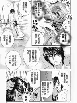 [ドリルムラタ]イクまで···ピストン! [中文版]_0021