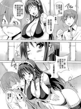 [ごばん] 絶対乳域 [now115&Badluck1205#P008]_0118