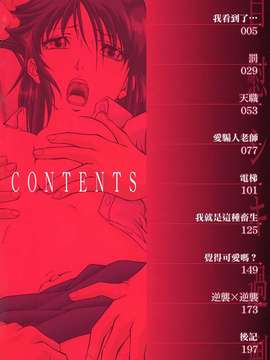 [飯尾鉄明] 自慰シキ過剰 [中文]_TLG_079_004