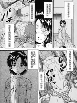 [飯尾鉄明] 自慰シキ過剰 [中文]_TLG_079_005