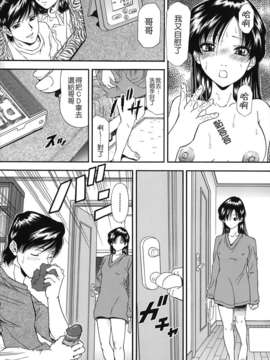 [飯尾鉄明] 自慰シキ過剰 [中文]_TLG_079_010