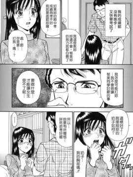 [飯尾鉄明] 自慰シキ過剰 [中文]_TLG_079_033