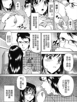[飯尾鉄明] 自慰シキ過剰 [中文]_TLG_079_036