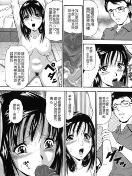 [飯尾鉄明] 自慰シキ過剰 [中文]_TLG_079_044