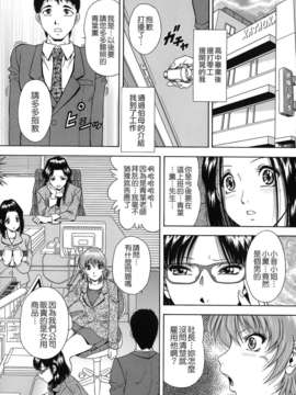 [飯尾鉄明] 自慰シキ過剰 [中文]_TLG_079_053