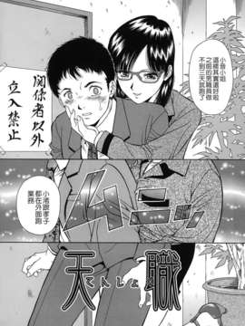 [飯尾鉄明] 自慰シキ過剰 [中文]_TLG_079_054