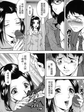 [飯尾鉄明] 自慰シキ過剰 [中文]_TLG_079_056