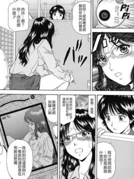 [飯尾鉄明] 自慰シキ過剰 [中文]_TLG_079_080