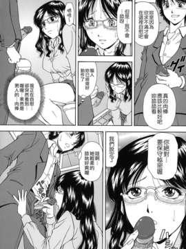 [飯尾鉄明] 自慰シキ過剰 [中文]_TLG_079_082