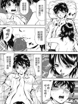 [飯尾鉄明] 自慰シキ過剰 [中文]_TLG_079_156