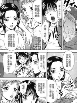 [飯尾鉄明] 自慰シキ過剰 [中文]_TLG_079_177