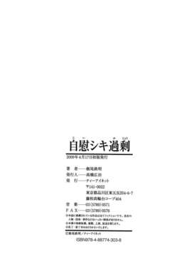 [飯尾鉄明] 自慰シキ過剰 [中文]_TLG_079_198