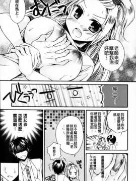 [椿屋めぐる] 破廉恥乙女_MMScan061_011