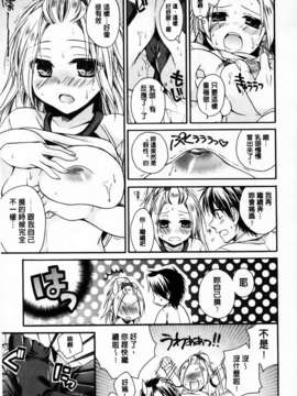 [椿屋めぐる] 破廉恥乙女_MMScan061_013