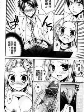 [椿屋めぐる] 破廉恥乙女_MMScan061_014