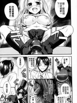 [椿屋めぐる] 破廉恥乙女_MMScan061_015