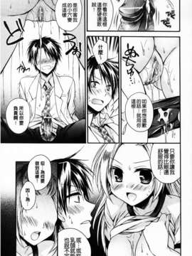 [椿屋めぐる] 破廉恥乙女_MMScan061_017