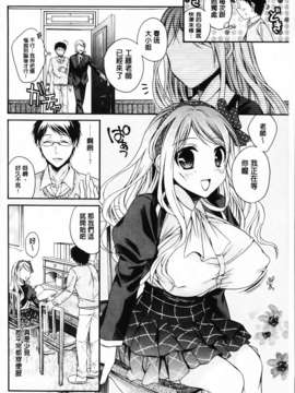 [椿屋めぐる] 破廉恥乙女_MMScan061_090