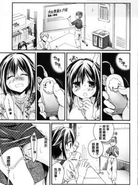 [椿屋めぐる] 破廉恥乙女_MMScan061_107