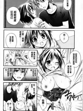 [椿屋めぐる] 破廉恥乙女_MMScan061_114