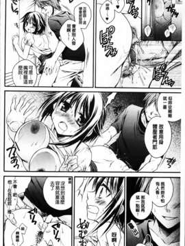 [椿屋めぐる] 破廉恥乙女_MMScan061_118