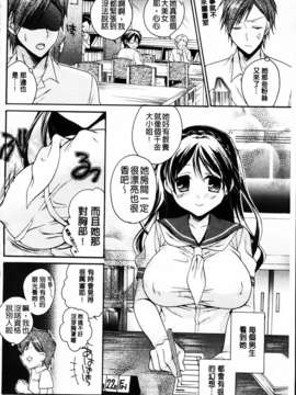 [椿屋めぐる] 破廉恥乙女_MMScan061_122