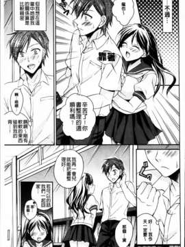 [椿屋めぐる] 破廉恥乙女_MMScan061_123