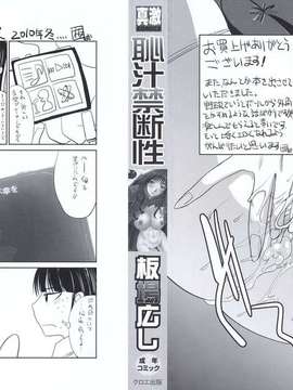 [板場広し]恥汁禁断性_TLG_095_002