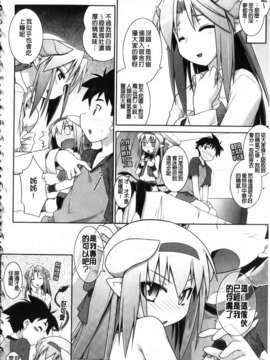 [灯ひでかず]よりどりEcstasy!!(新視界)_img022