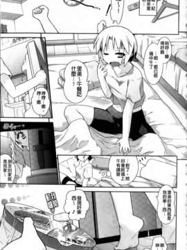 [灯ひでかず]よりどりEcstasy!!(新視界)_img067