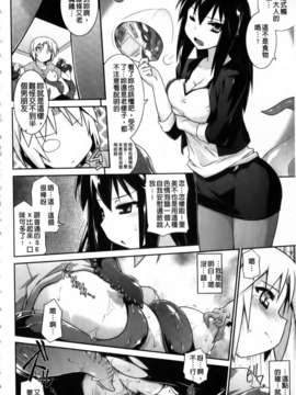 [灯ひでかず]よりどりEcstasy!!(新視界)_img070