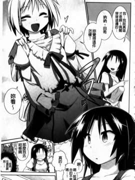 [灯ひでかず]よりどりEcstasy!!(新視界)_img129