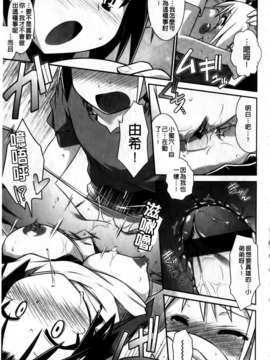 [灯ひでかず]よりどりEcstasy!!(新視界)_img145