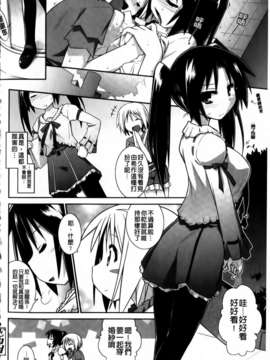 [灯ひでかず]よりどりEcstasy!!(新視界)_img150