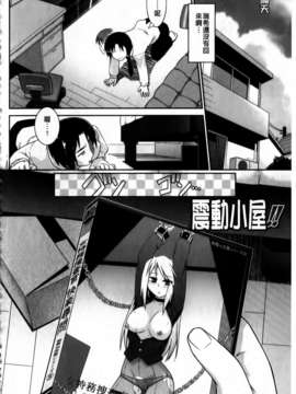 [灯ひでかず]よりどりEcstasy!!(新視界)_img152