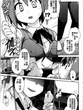 [灯ひでかず]よりどりEcstasy!!(新視界)_img155